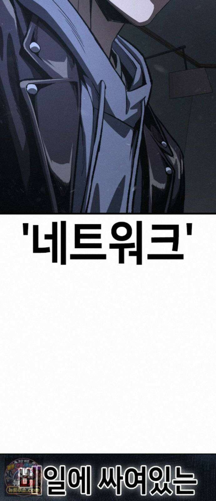 청부입학 5화 58
