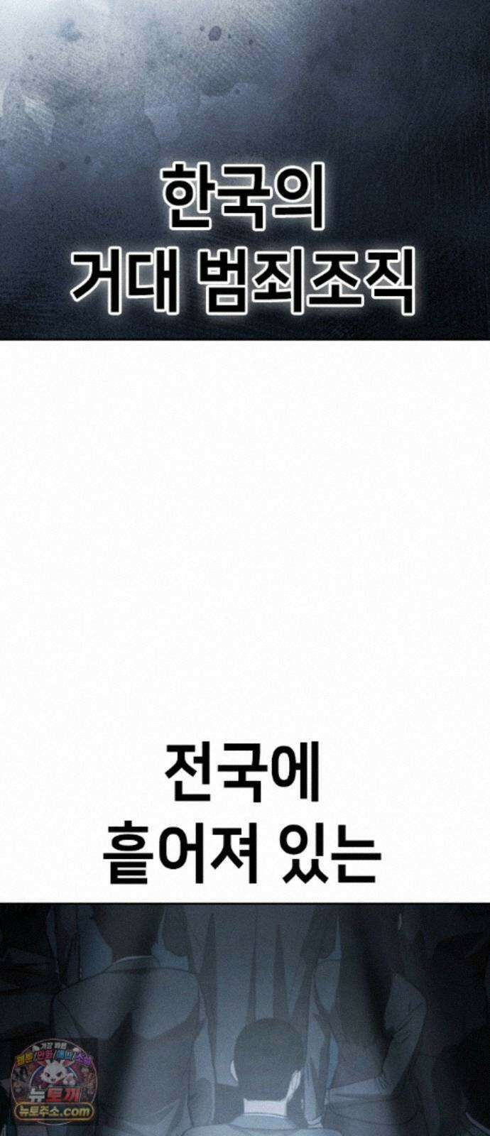 청부입학 5화 60