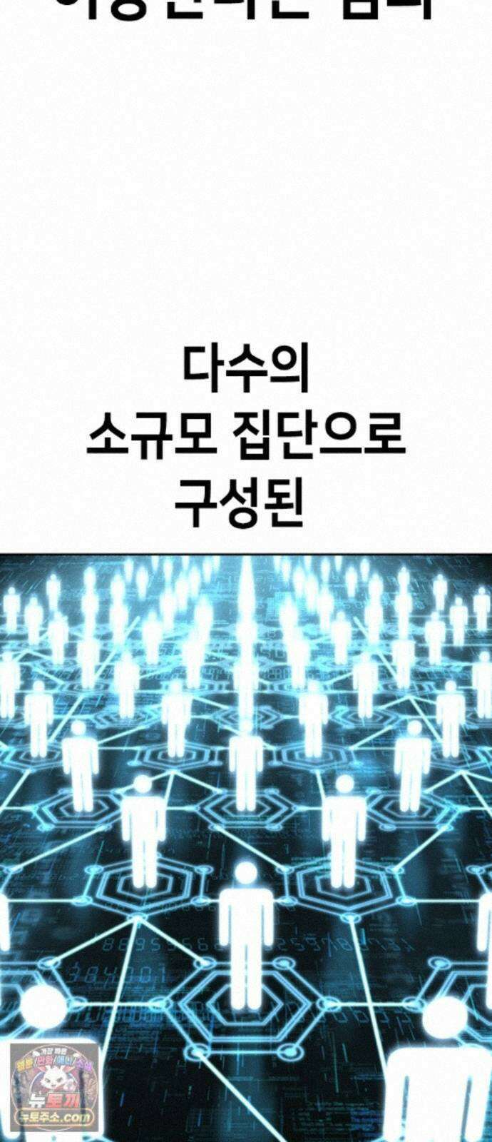 청부입학 5화 62
