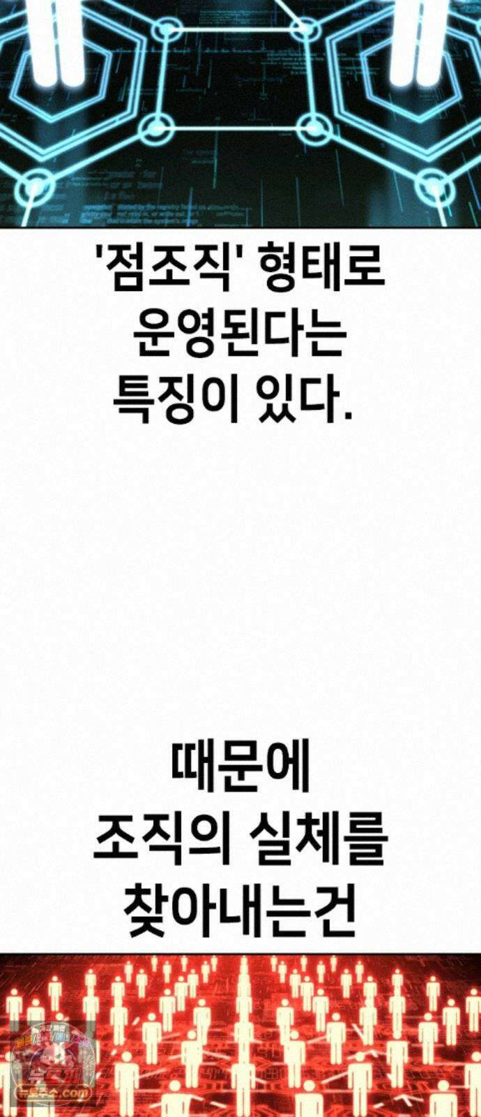 청부입학 5화 63