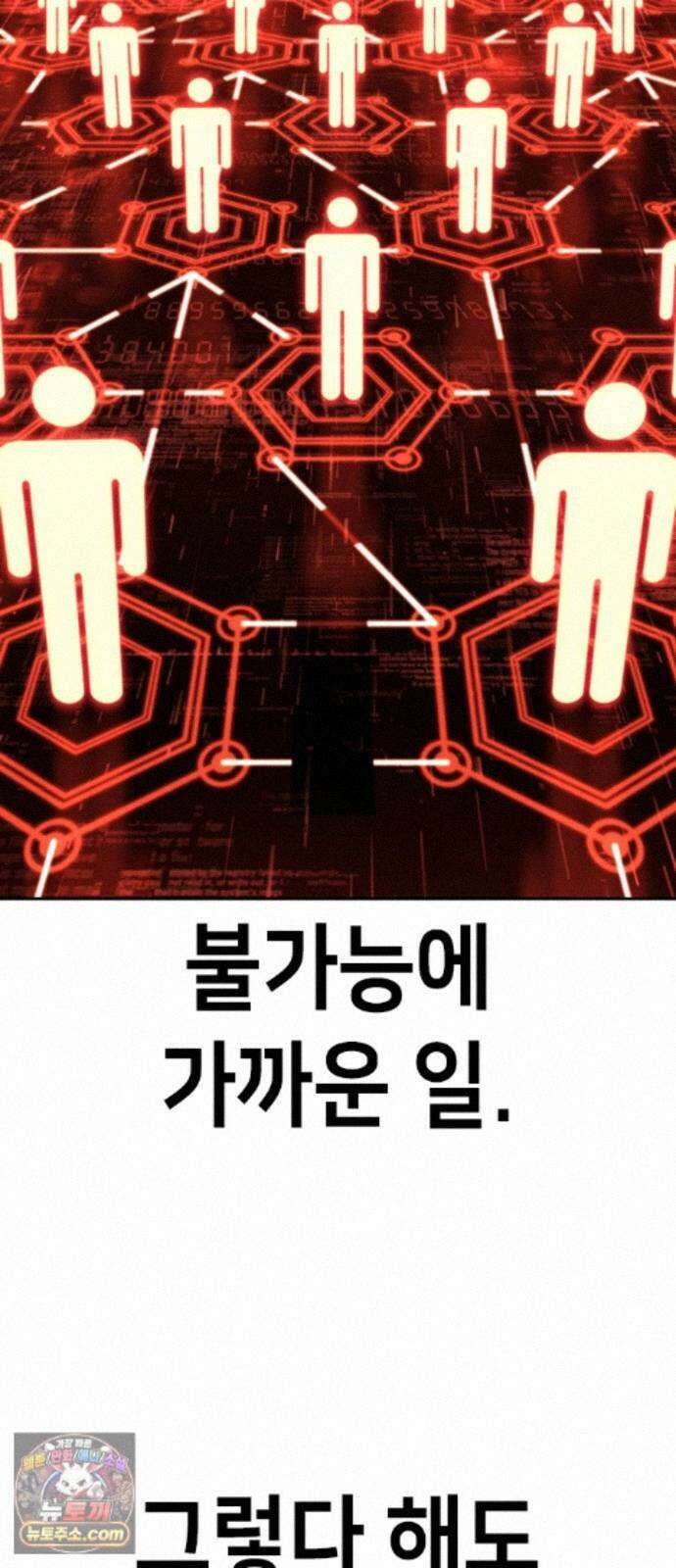 청부입학 5화 64