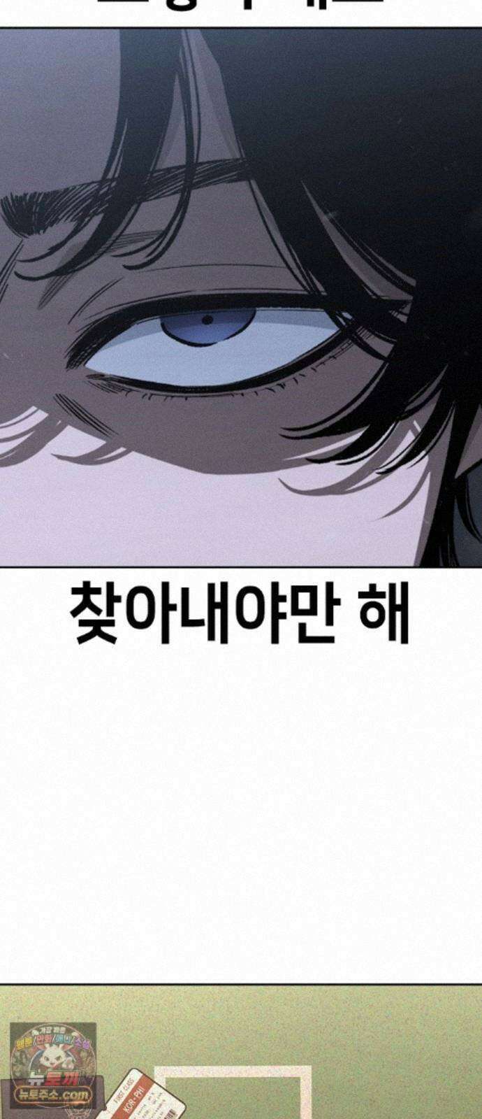 청부입학 5화 65