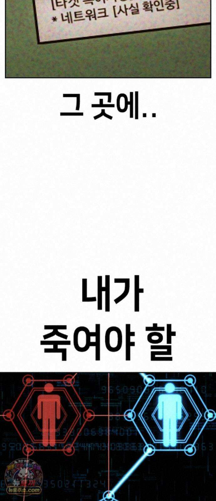청부입학 5화 67