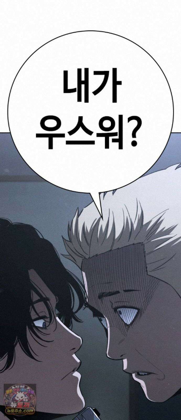 청부입학 5화 72