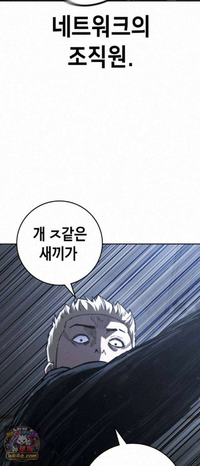 청부입학 5화 75