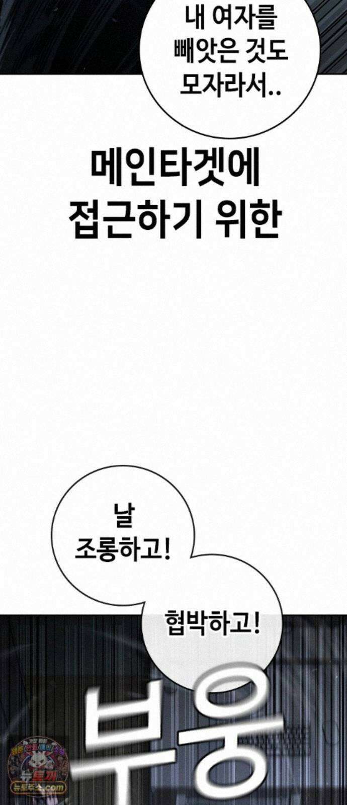 청부입학 5화 76