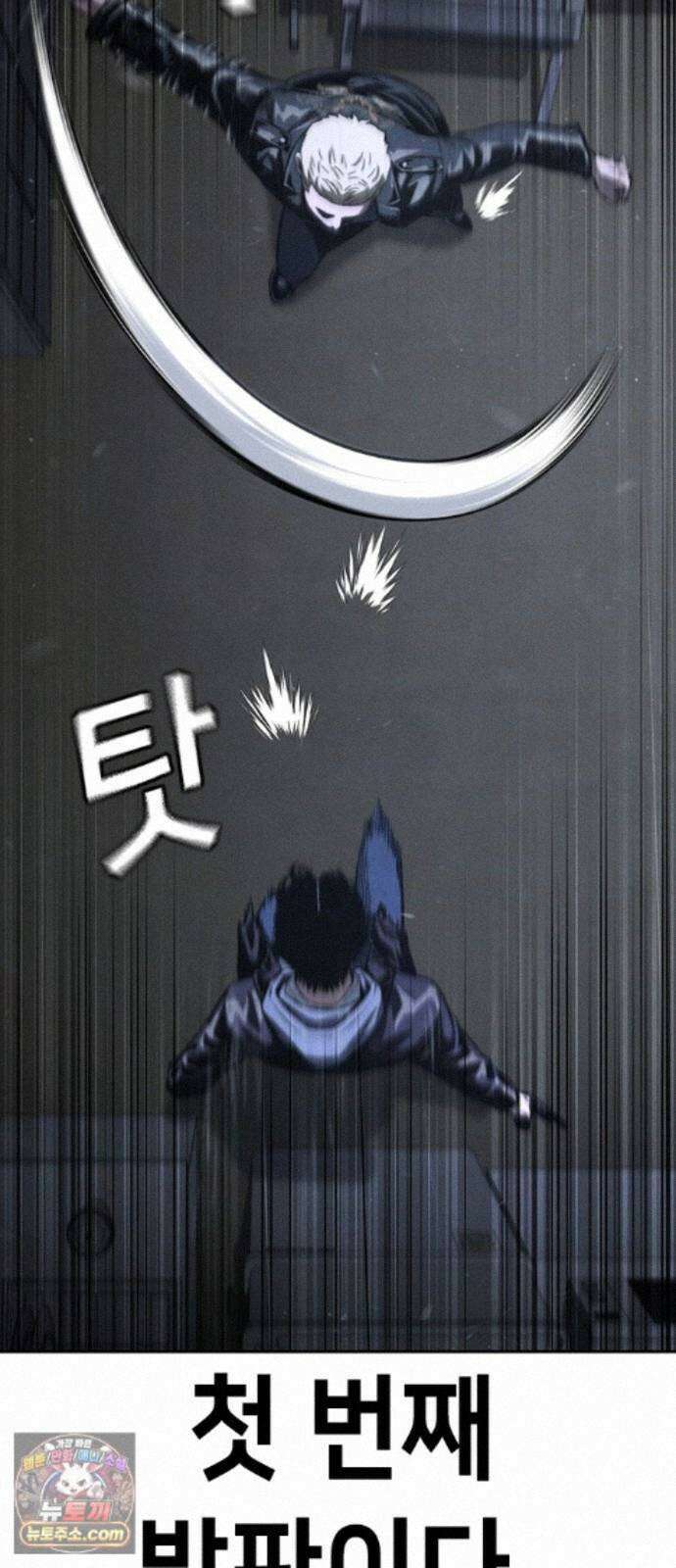청부입학 5화 77