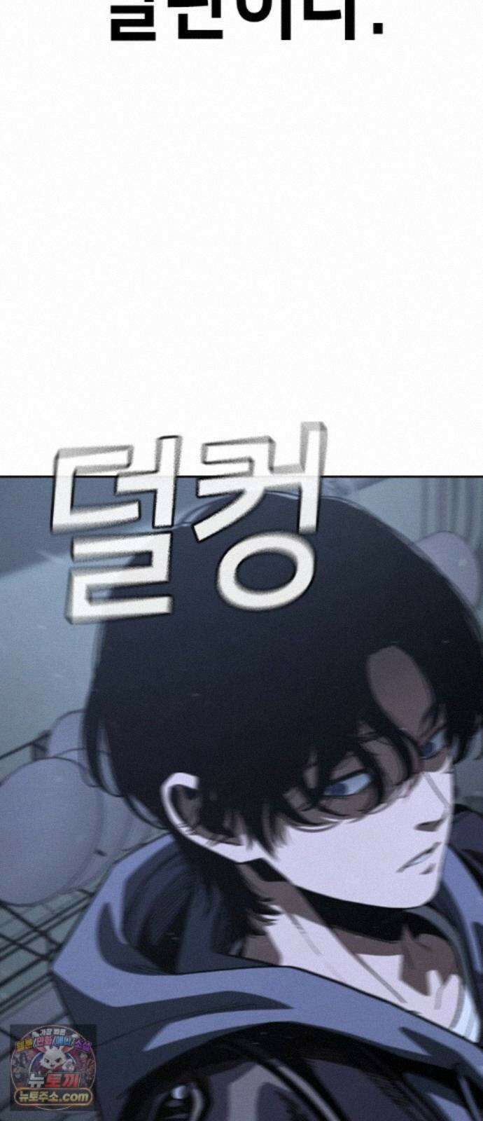 청부입학 5화 78