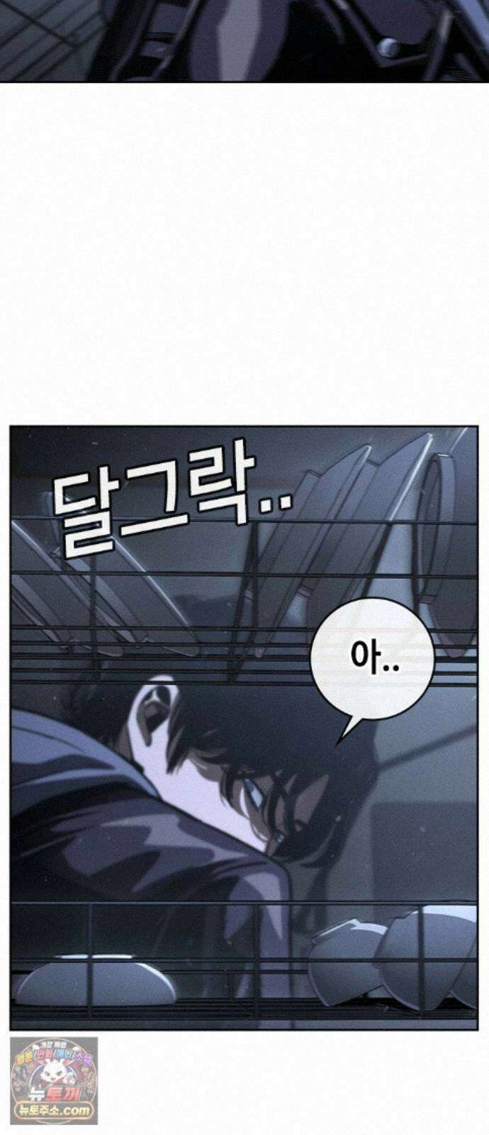 청부입학 5화 79