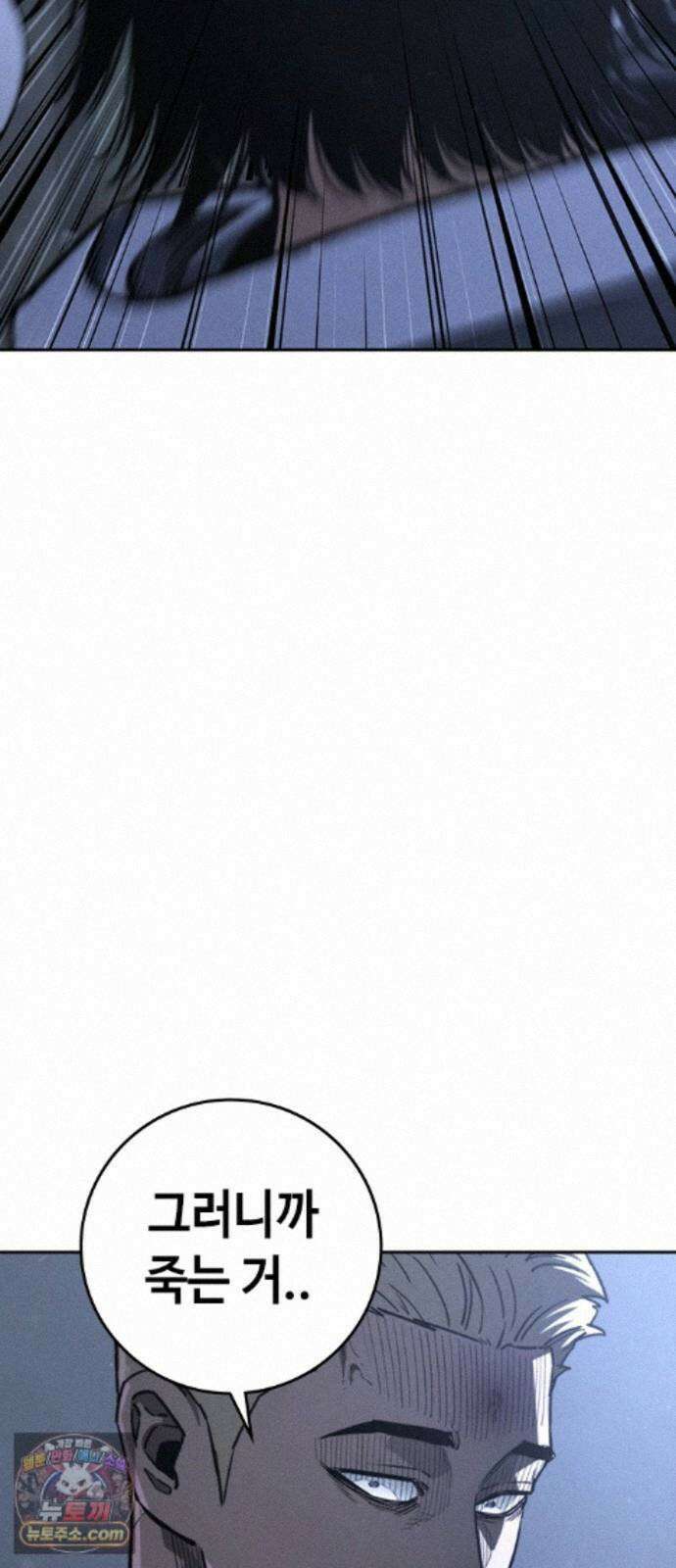 청부입학 5화 81