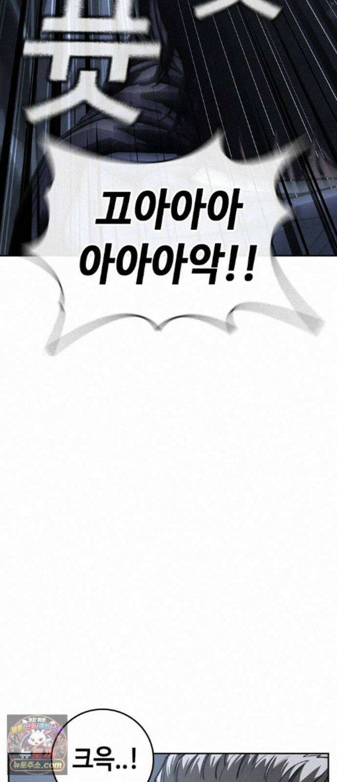 청부입학 5화 85