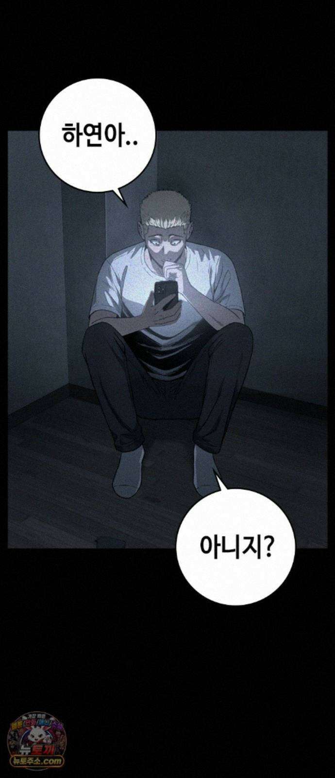 청부입학 5화 95