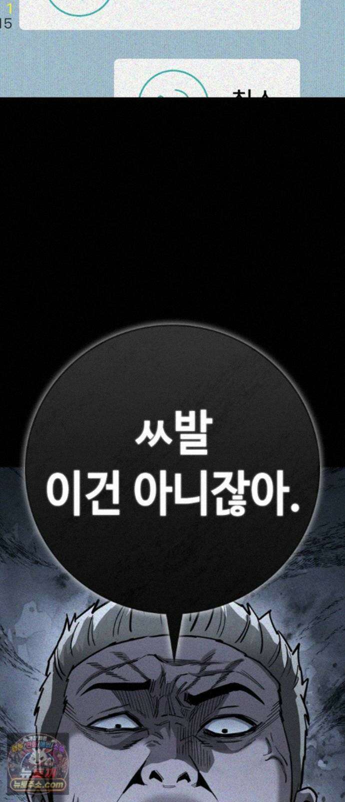 청부입학 5화 97