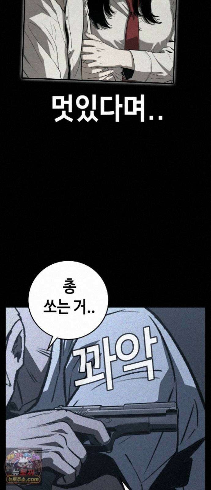 청부입학 5화 99