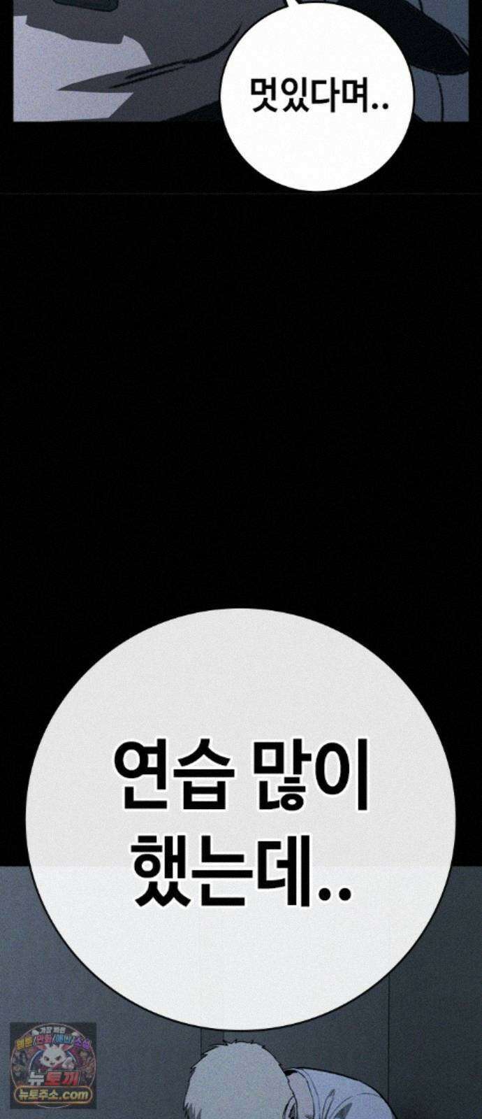 청부입학 5화 100