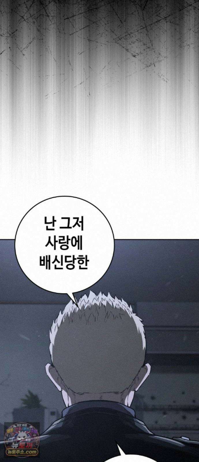 청부입학 5화 102