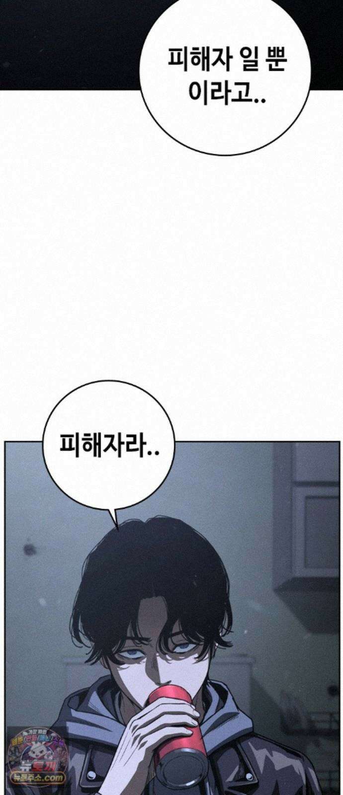 청부입학 5화 103