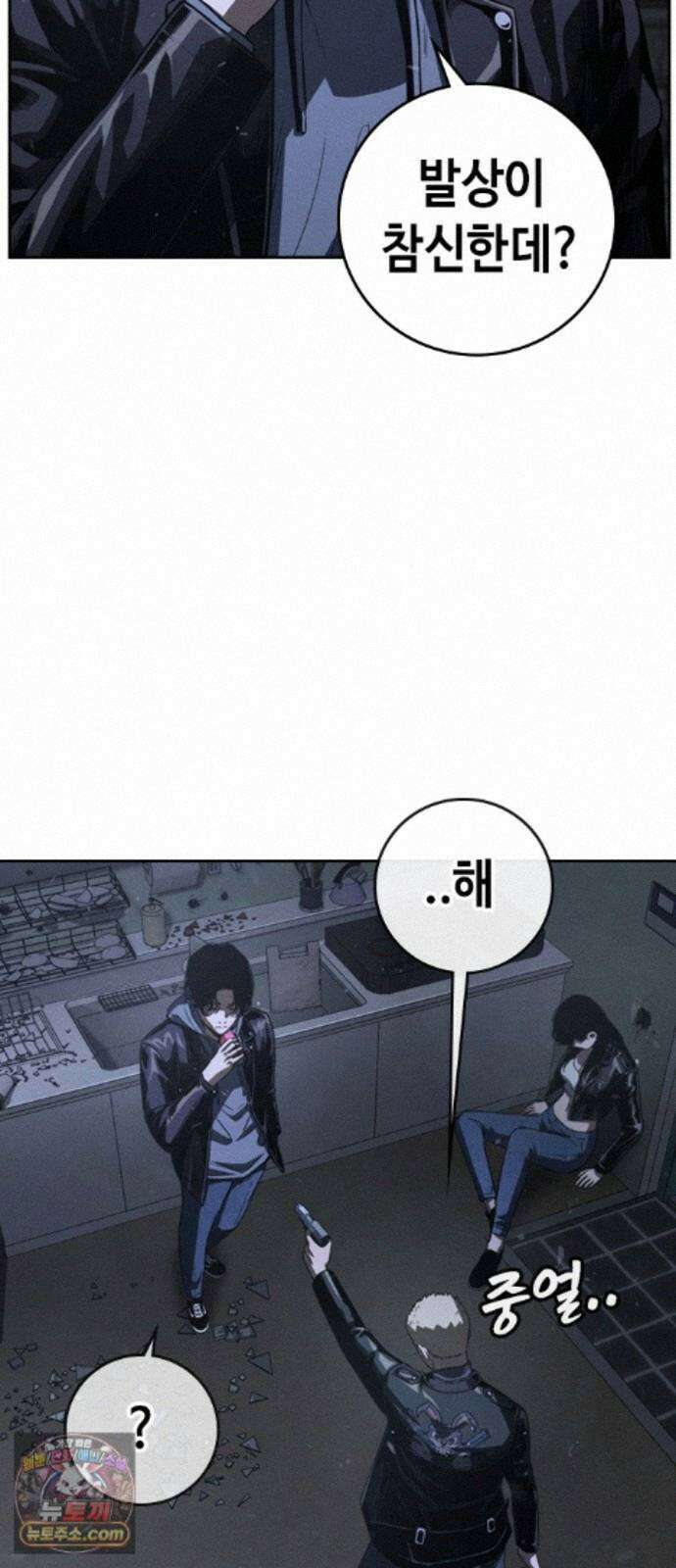청부입학 5화 104