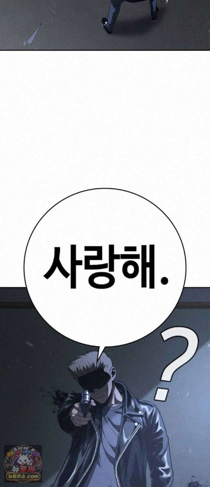 청부입학 5화 105