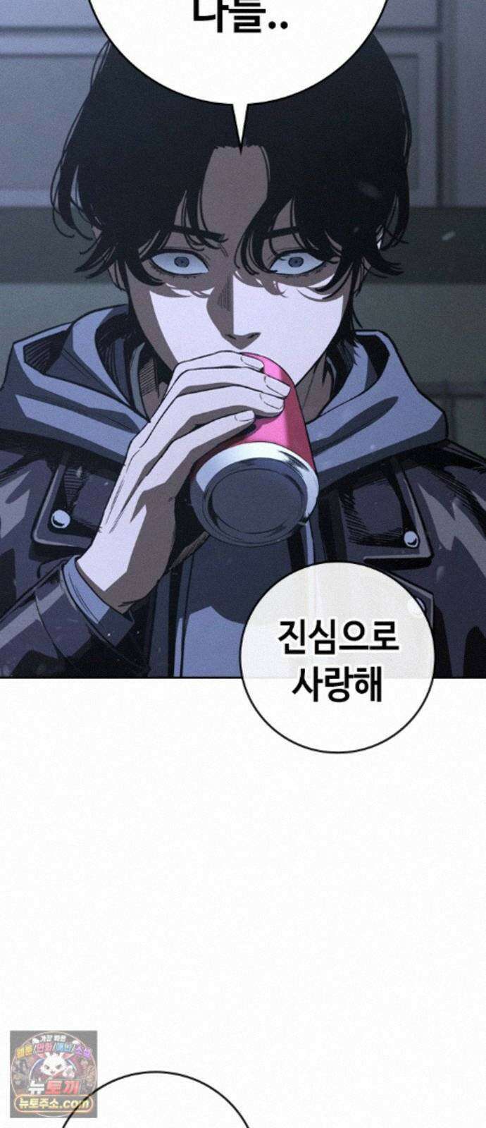 청부입학 5화 107