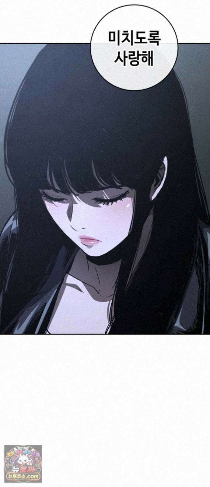 청부입학 5화 109