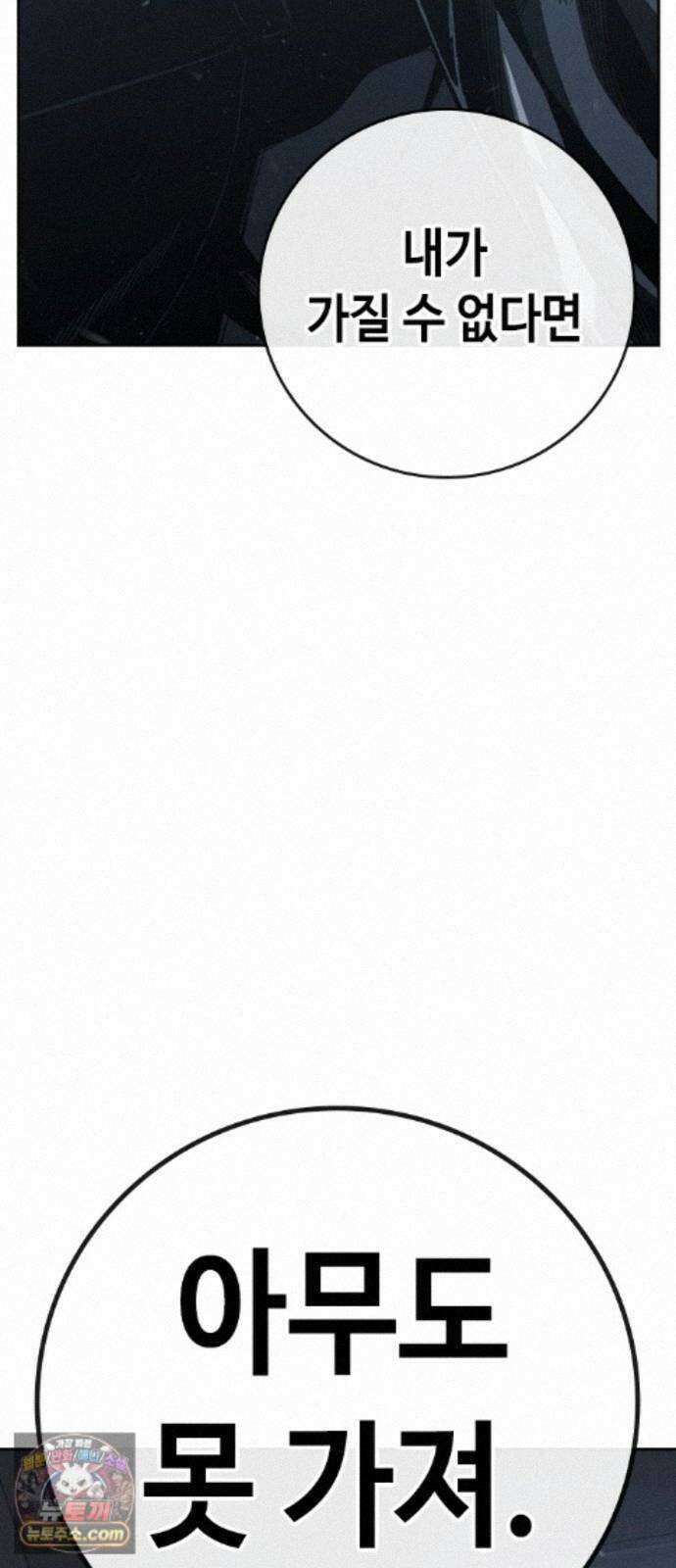 청부입학 5화 112