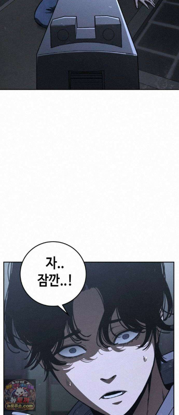 청부입학 5화 115