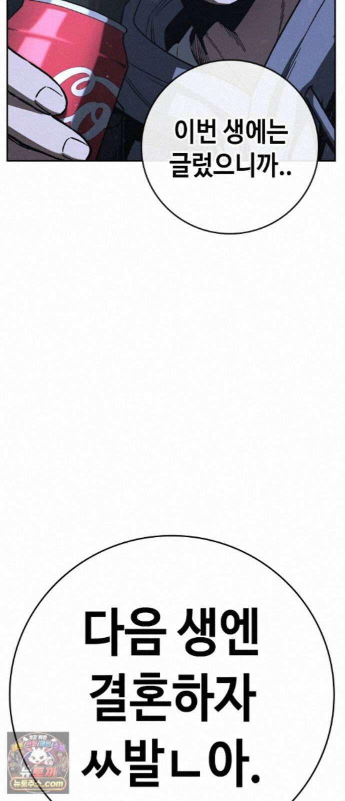 청부입학 5화 116
