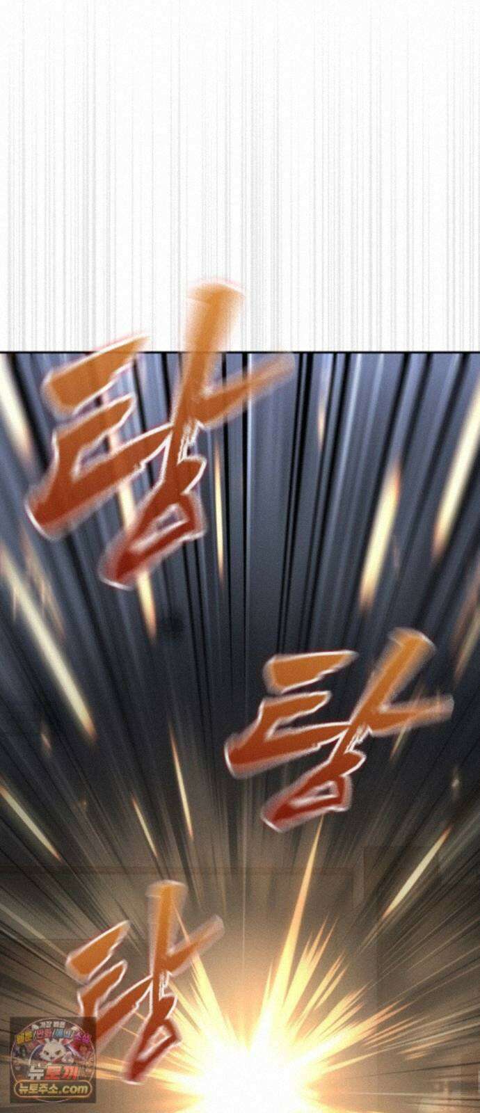 청부입학 5화 118