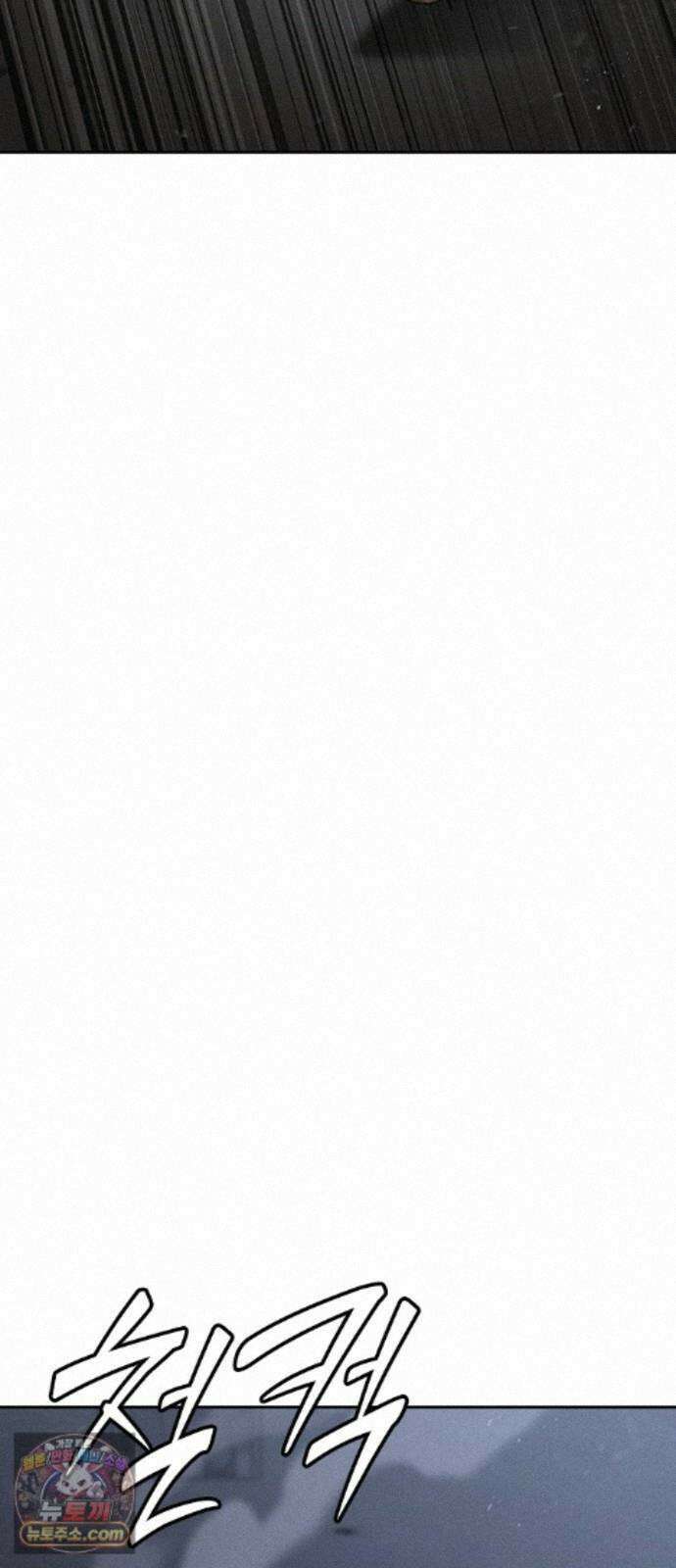 청부입학 5화 123