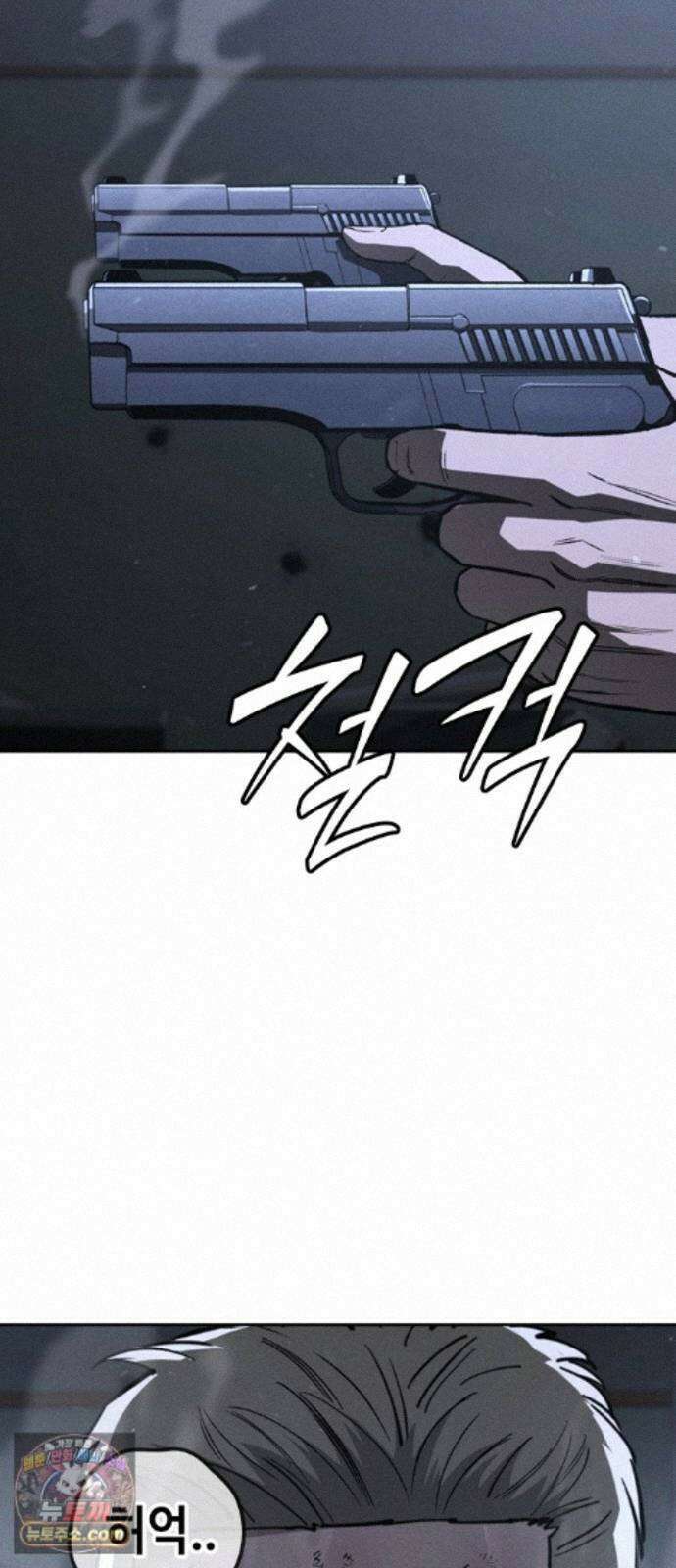 청부입학 5화 124