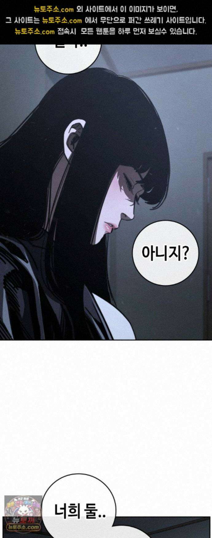 청부입학 5화 133