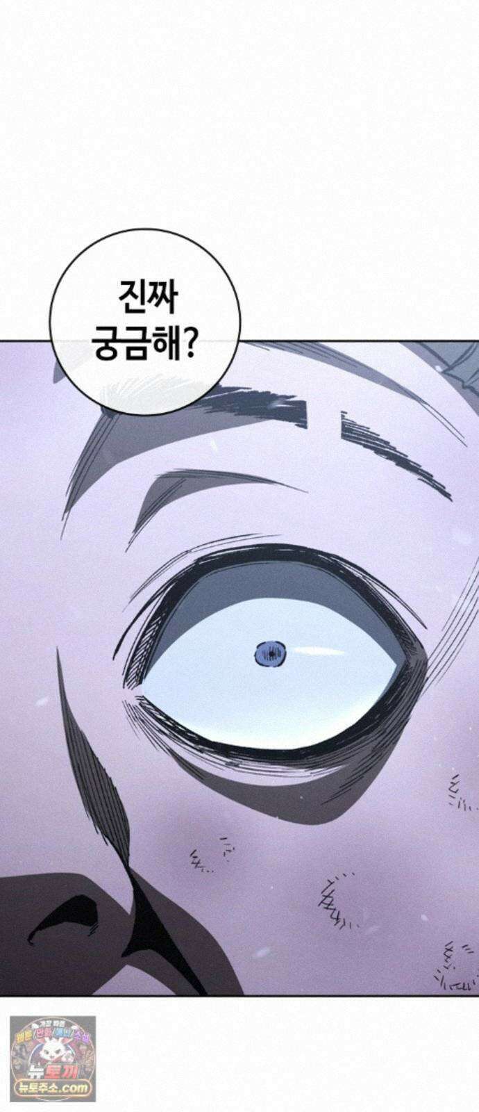 청부입학 5화 136