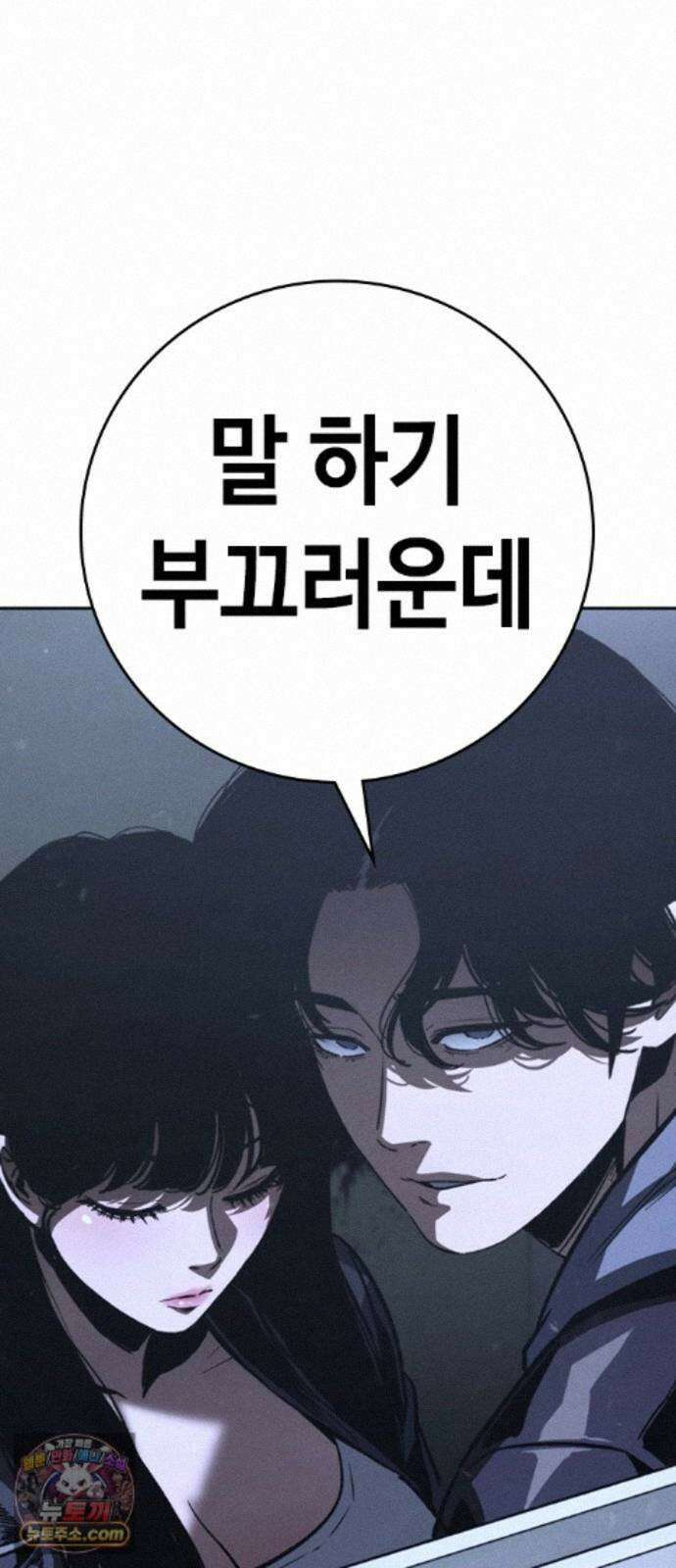 청부입학 5화 137