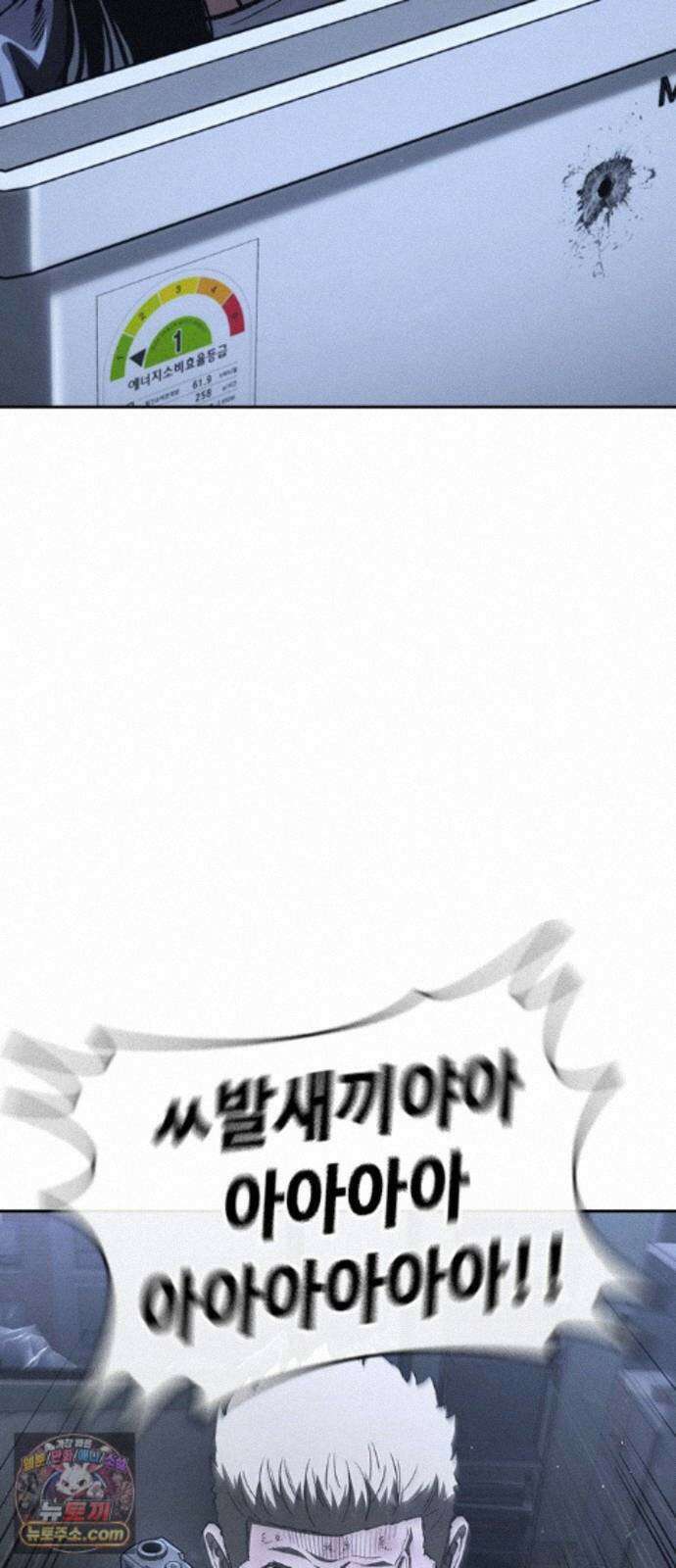 청부입학 5화 138