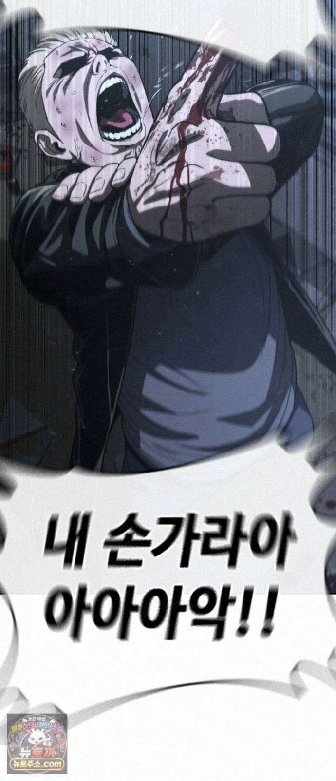 청부입학 5화 145