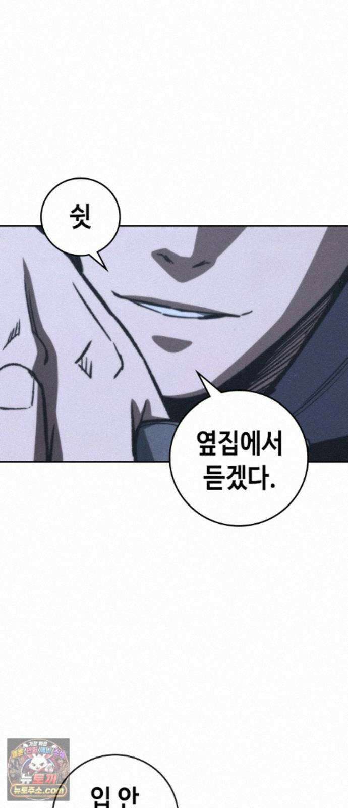 청부입학 5화 146