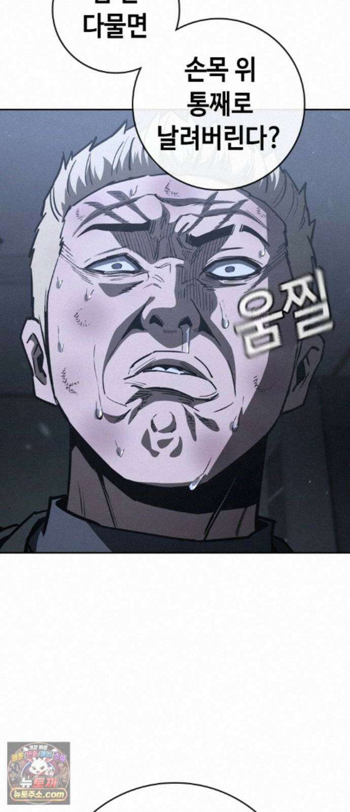 청부입학 5화 147