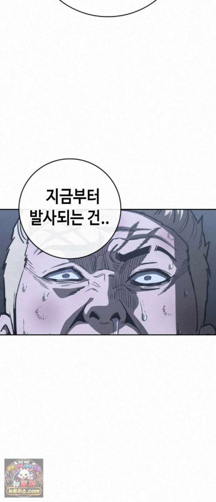 청부입학 5화 149