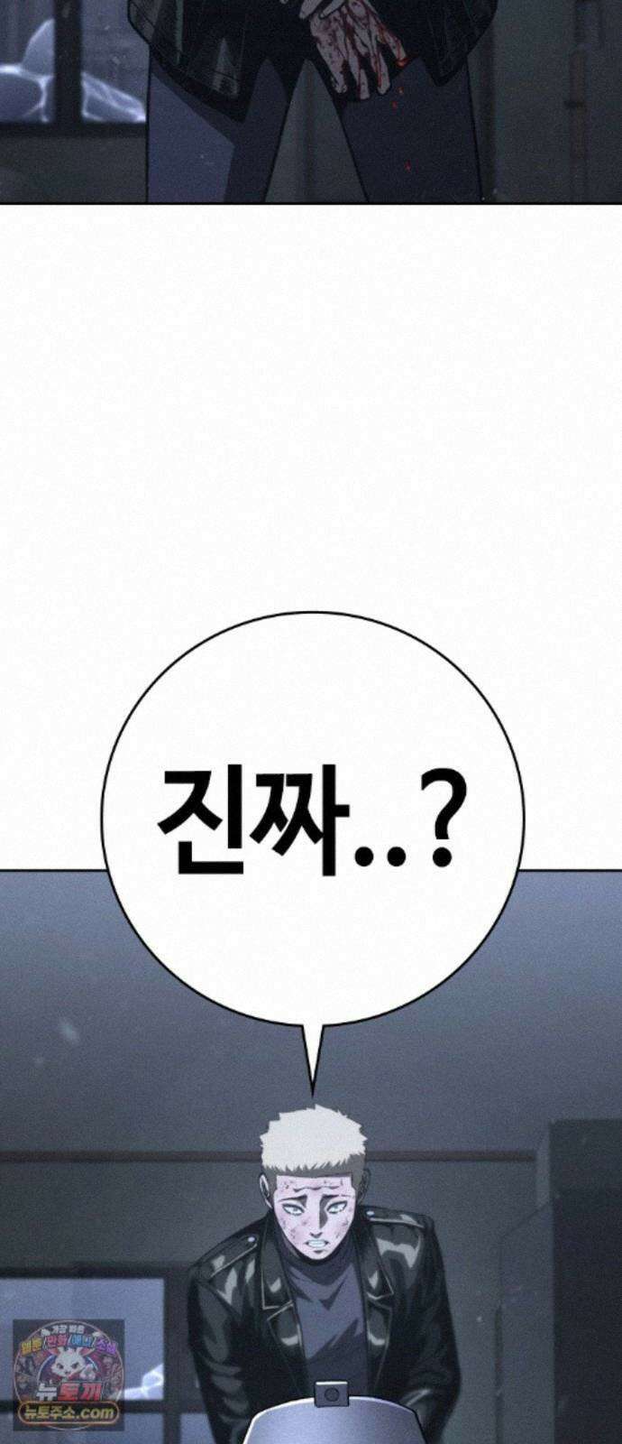 청부입학 5화 152