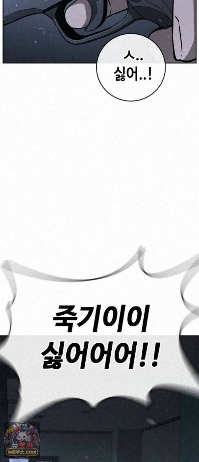 청부입학 5화 154