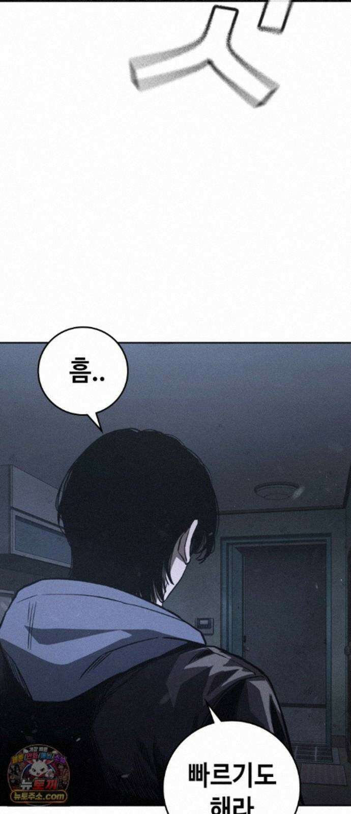 청부입학 5화 156