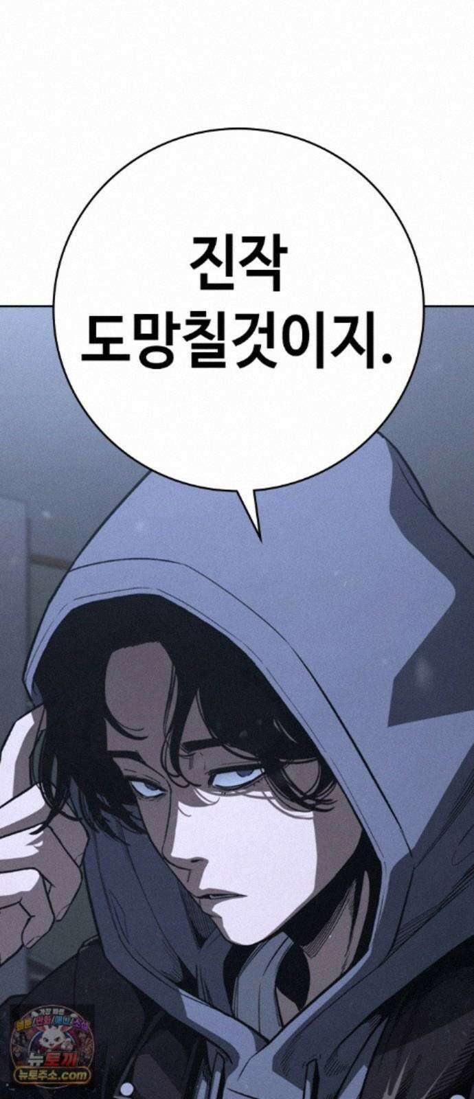 청부입학 5화 158