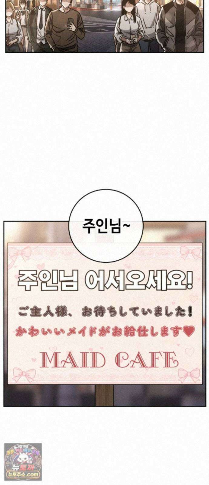 청부입학 5화 160