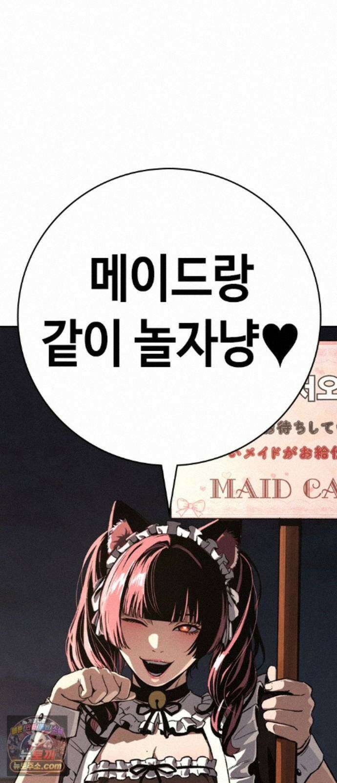 청부입학 5화 161