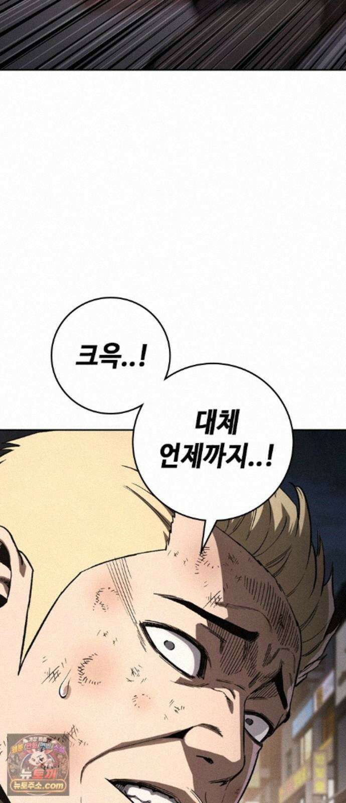 청부입학 5화 165