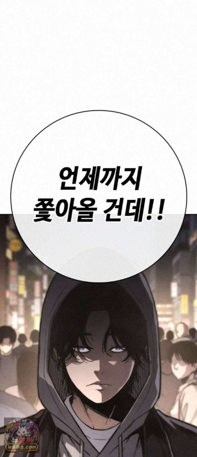 청부입학 5화 167