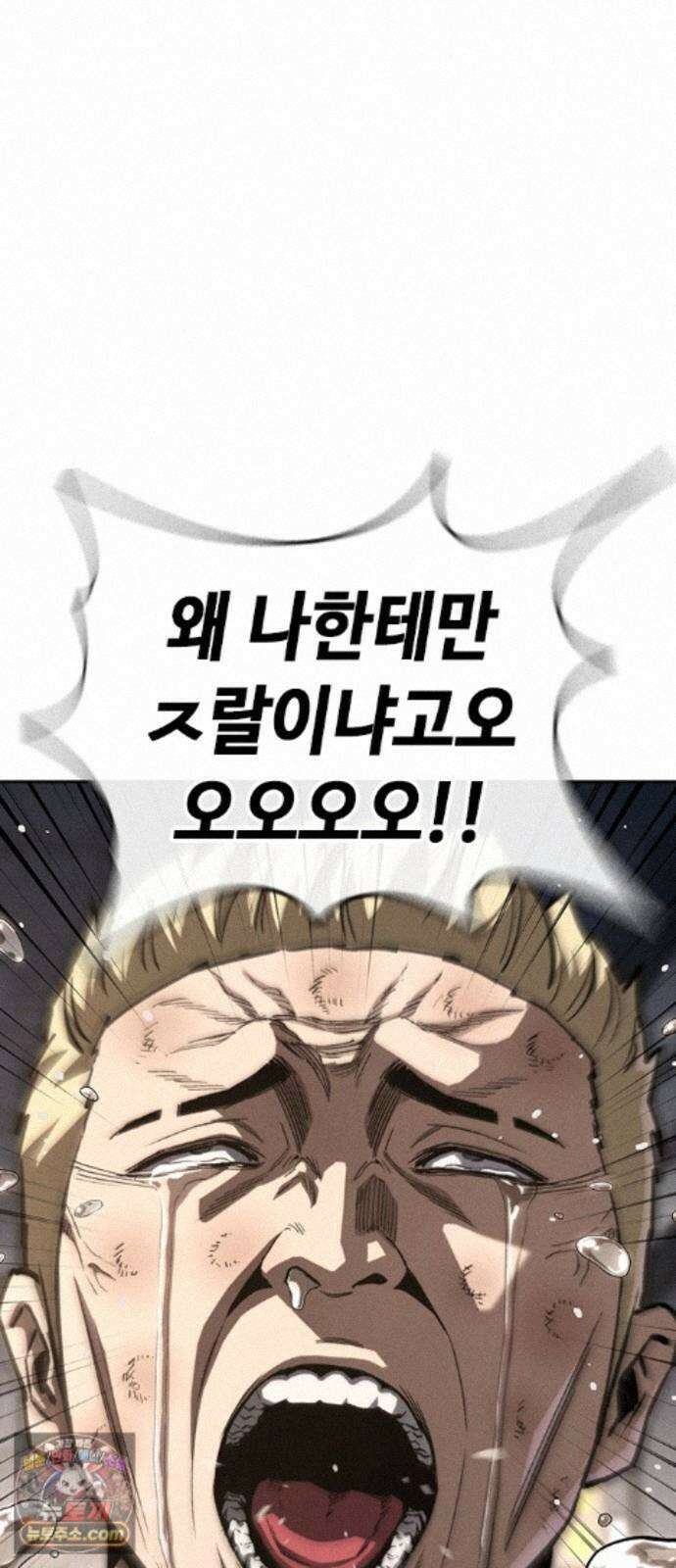 청부입학 5화 172