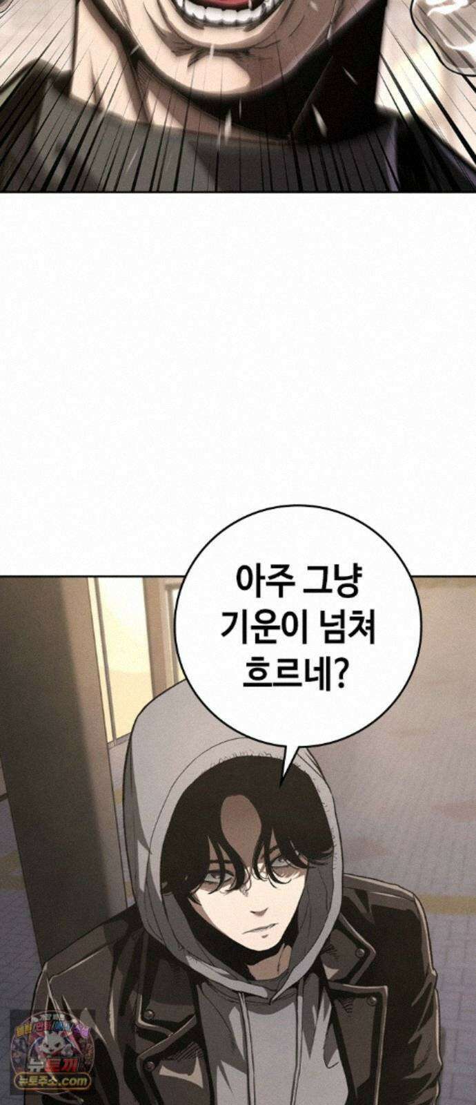청부입학 5화 173