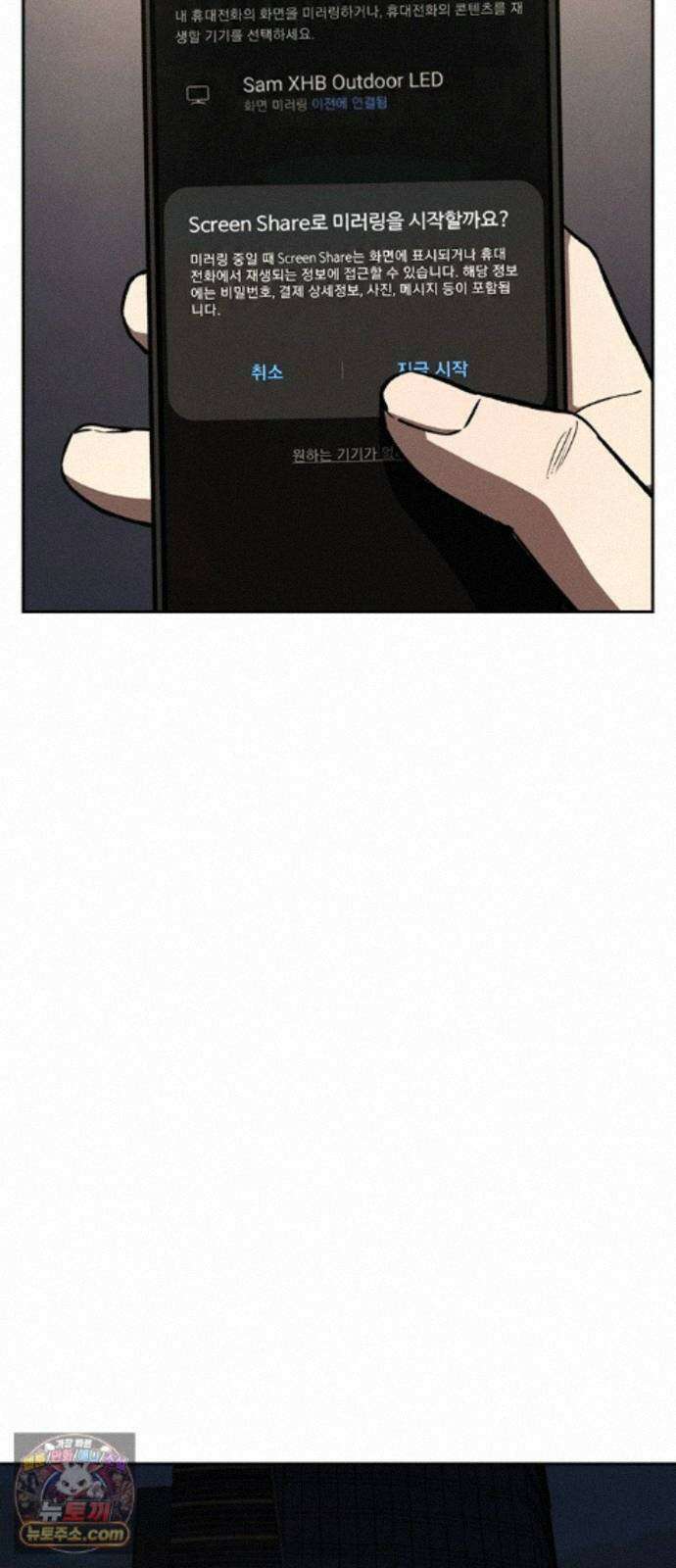 청부입학 5화 176